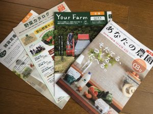 秋川牧園の商品カタログ